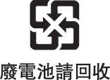 China Taiwan Battery Charger Efficiency European Union Disposal Information The symbol above means that according to local laws and regulations your product and/or its battery shall be disposed of