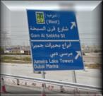 Al Sabkha St At the roundabout, take the 2nd exit
