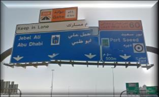 (Sheikh Zayed Road) Keep left at