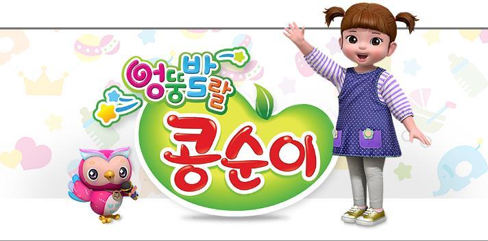 01 Present State of Korean Animation 02 Successful toy business model with the creative