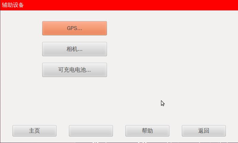 Reset and Shut buttons. SMART MAX GEOSYSTEMS CO., LTD 2.3.