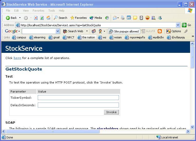 Figure 1: StockService Test Page The TickerSymbol parameter will accept a string value representing a stock symbol or a company name.