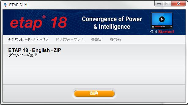 12) The ETAP Download folder will be automatically opened after clicking the 起動 button showing the downloaded ISO or ZIP file. The user may use downloaded file in