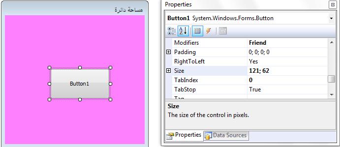 Figure (3-29) setting the properties (Backcolor ), ( Font ) and (ForeColor) for ( Button1) After adjusting the previous (Properties) for (Button1); the background color