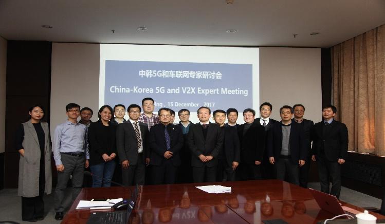 the first China-Korea 5G and V2X Expert Meeting, to