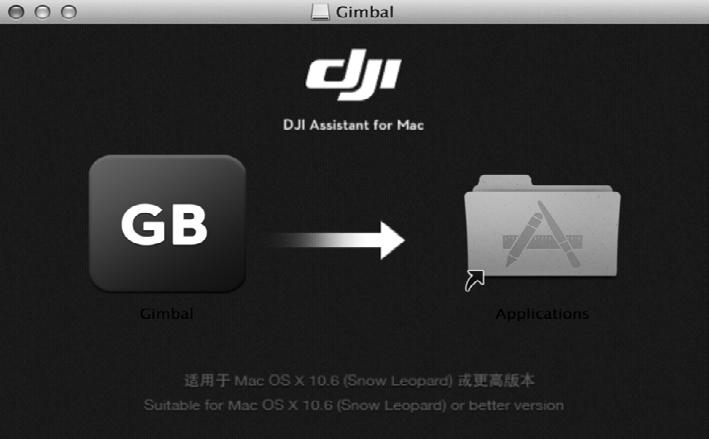 DJI PC / MAC Assistant Tuning You may also tune the Ronin and upgrade the firmware through the DJI PC / MAC Assistant.