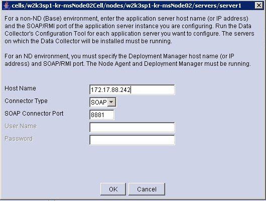 If the cell name has changed (which occurs, for example, when the application server has joined a Network Deployment, Deployment Manager), you are prompted for all the information in the following