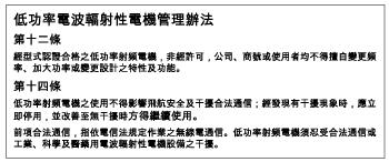 Notice to users in Taiwan Notice to users in Japan Notice