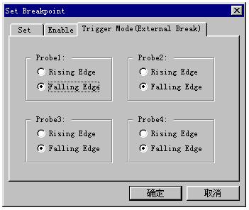 (picture 16) Page Trigger Mode(External Break) (picture 17) The emulator has four external