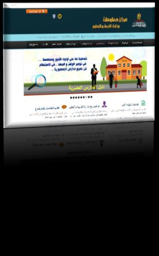 Ministry of Education Homepage MOE Website Web pages Ministry of