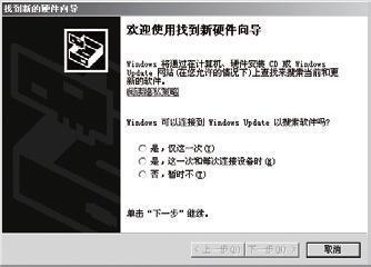 二 Inf file installation 1) Connect the Banknotes video analyzer to computer with USB, the message will show as Graph 1 with