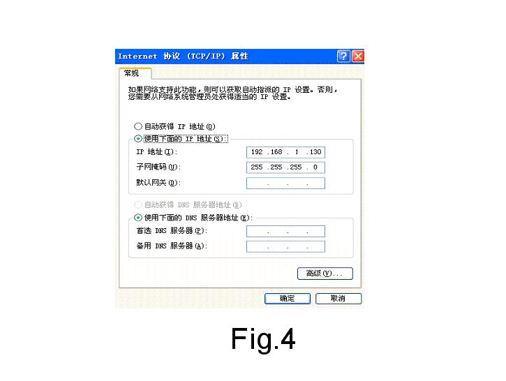 Configure IE according to Fig. 6. After configuration, input the IAD default IP address in IE address bar.