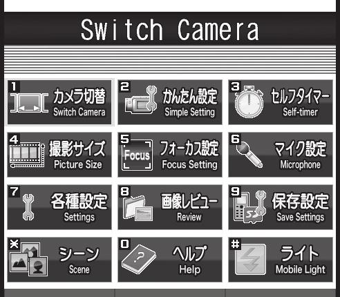 Video Camera Changing Settings Example: Picture Size (shooting size) 1 In Video Viewfinder, B 2 Picture Size Saving Changed Settings Save changed