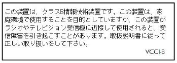 VCCI (Class B) compliance statement for users in Japan Notice to users in Japan about the power