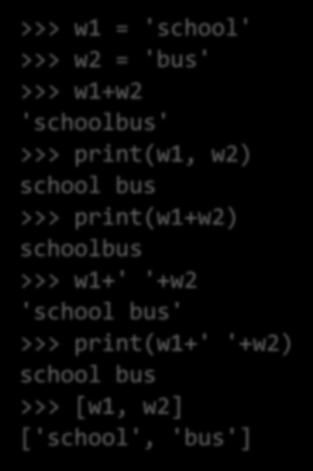 A string can contain a space >>> w1 = 'school' >>> w2 = 'bus' >>> w1+w2 'schoolbus' >>> print(w1, w2) school bus >>> print(w1+w2) schoolbus >>>