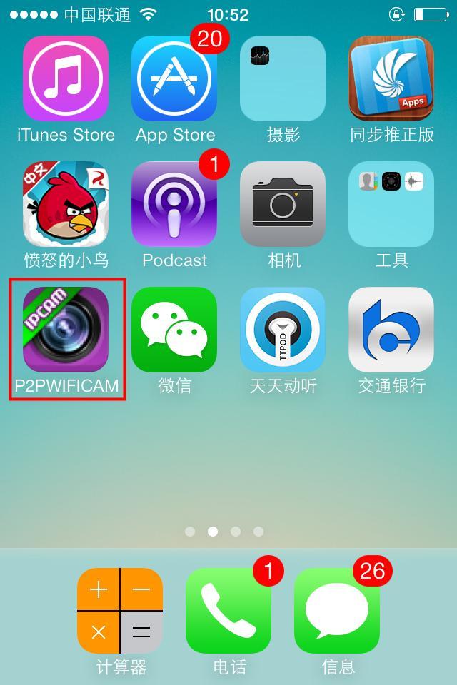 You can search for P2PWIFICAM (This application supports Iphone system that is higher than 4.3 released.) 3.