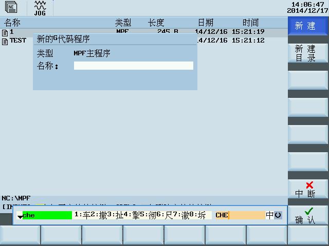 A.13 Editing Chinese characters The program editor and PLC alarm text editor both allow you to edit the simplified Chinese