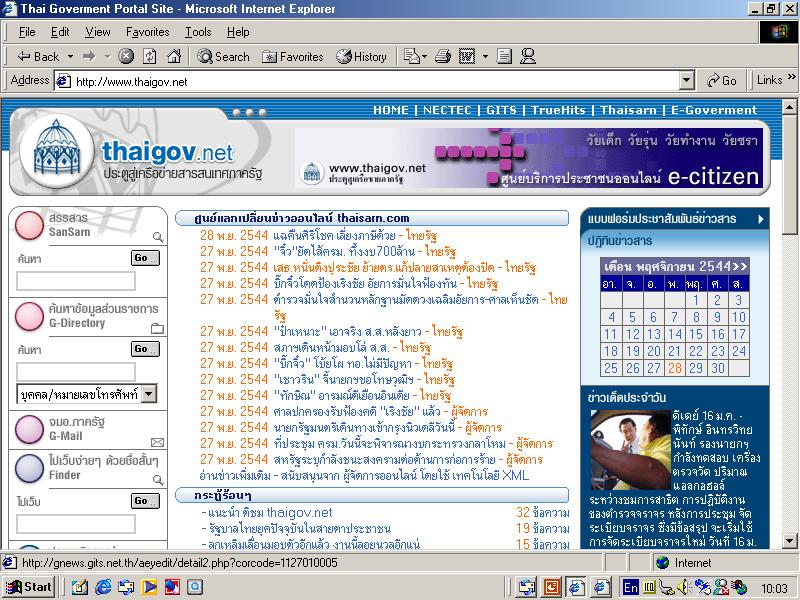 e-government Portal March 5, 2002 APRICOT 2002