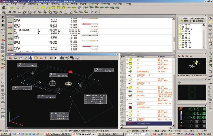 Software MCOSMOS CMM Software Suite MCOSMOS has three module configurations, from the basic MCOSMOS 1 to the advanced MCOSMOS 3.