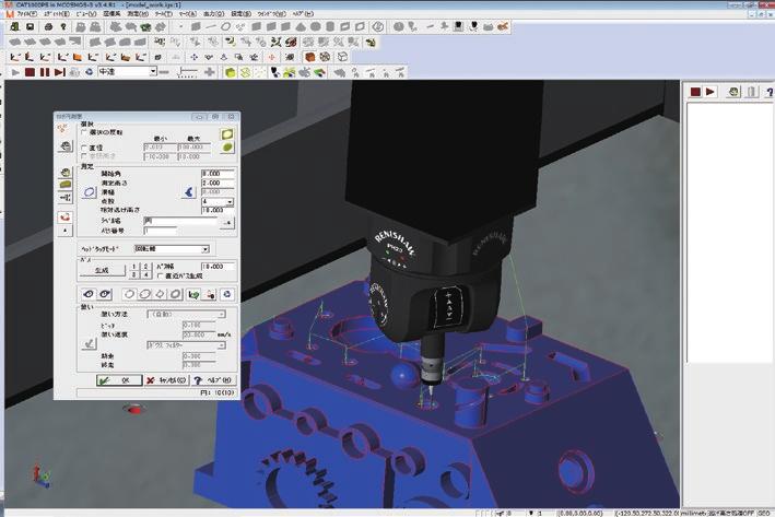 Automatic probe changeover with a module changer is also supported. Even without the workpiece to be measured, a measurement program can be created on a PC using 3D CAD data.