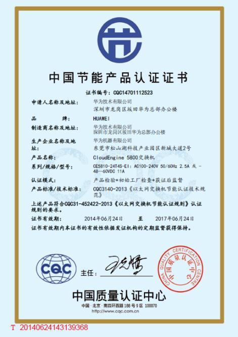 Huawei CE Series TOR Switches Certified for Energy Saving Huawei's Unique Certificate China Quality Certification Center (CQC) is a thirdparty professional certification organization established by