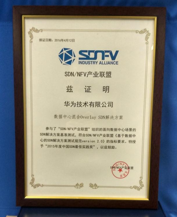 Huawei Awarded the Best Practice Award of 2015 by the SDN/NFV Industry Alliance China s first end-to-end data center SDN solution testing started on December 14, 2015, which was sponsored by the