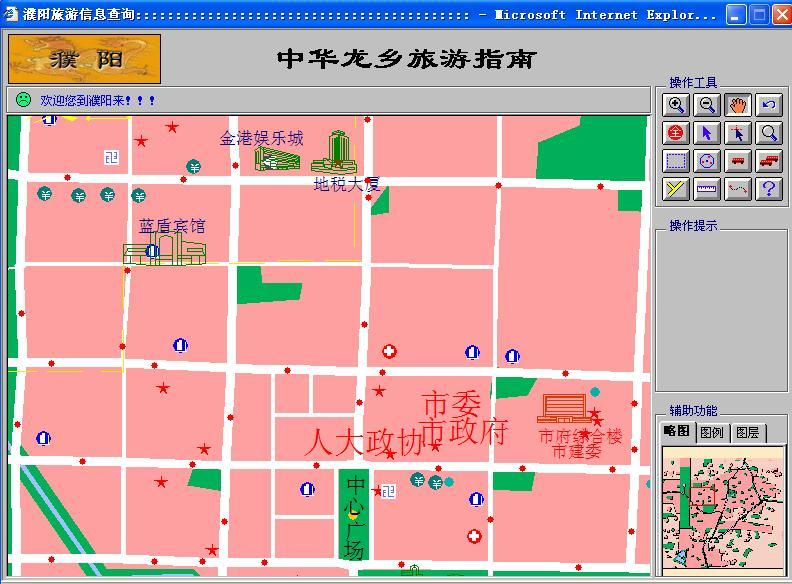 Fig.4 Puyang City subsystem of Henan Tourist WebGIS 5. CONCLUSION Tourist WebGIS is very useful for those who want to go out for a trip.