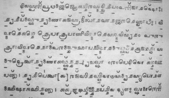The corresponding Grantha text is to be found in page 382 of Taittirīya Saṃhitā published by Heritage India Education Trust, Chennai in 1980: It is evident that this svara mark has consistent and