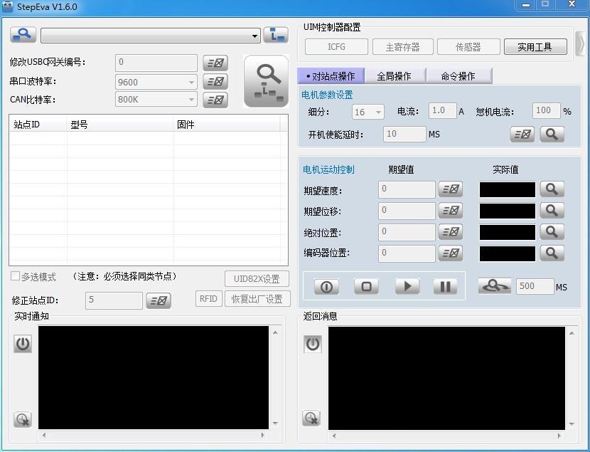 1 Introduction of StepEva If user only wants to test CAN bus communication with USBC9100, the testing software StepEva provided with USBC9100 is available.