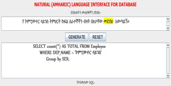 Groping and ordering Queries In a natural language (Amharic) sentences grouping and ordering queries are recognized by ቅደም ተከተል Ordered by and መደብ/መድበህ Group by tokens.