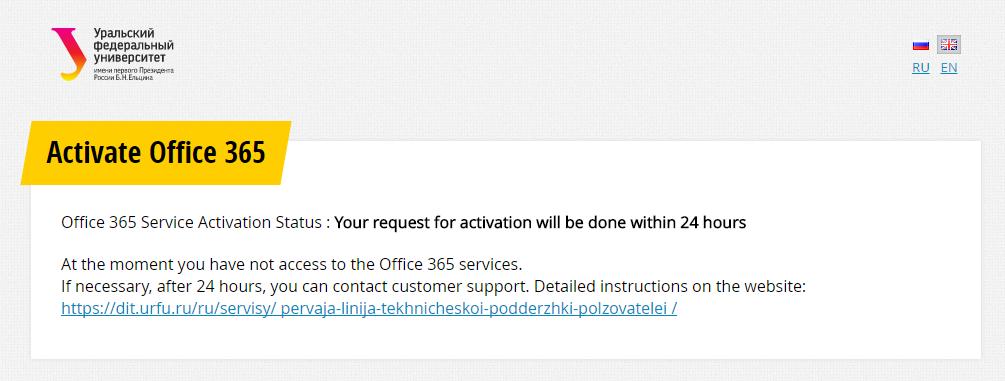 5. Your request for activation will be done within 24 hours.