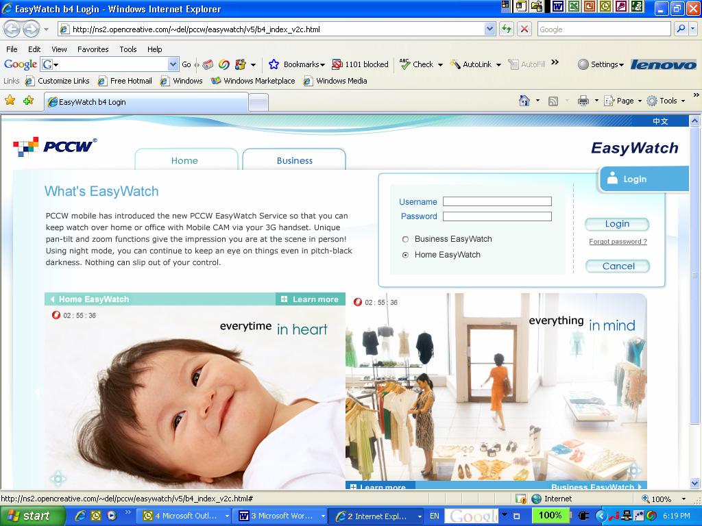 2.2. From EasyWatch Home Page User can also login directly to EasyWatch Home Page by visiting the link: http://www.pccweasywatch.