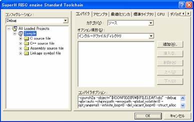 4.2 Build Options 4.2.1 Setting of the Build Options Select SuperH RISC engine Standard Toolchain from Build menu. SuperH RISC engine Standard Toolchain dialog box(chart18) is displayed.