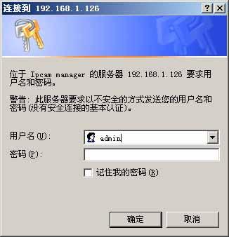 6. Webpage Function Introduce After you have set the IP configuration of 9310 with IPEDIT, you can achieve all kinds of settings of 9310 through IE.