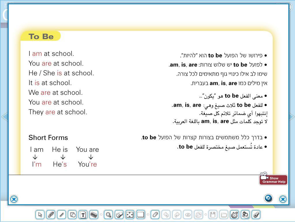 has a mini-menu which shows the two activities available: - Read / Sing / Chant