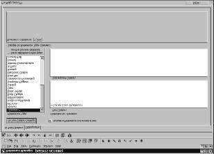 The Styles Window When an Output Styles window is active, a new menu appears in the menu bar (the Properties menu) and many of the File menu options change.