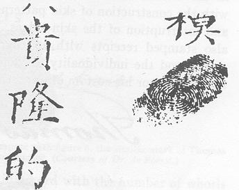 (1809) A Chinese deed of