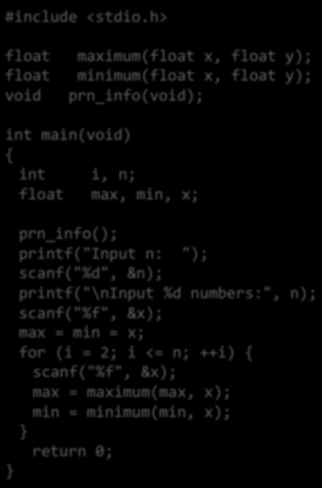 i, n; float max, min, x; prn_info(); printf("input n: "); scanf("%d", &n); printf("\ninput %d numbers:", n);