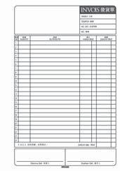 0423 25 NCR Invoice Book (Malay, Chinese) Numbers