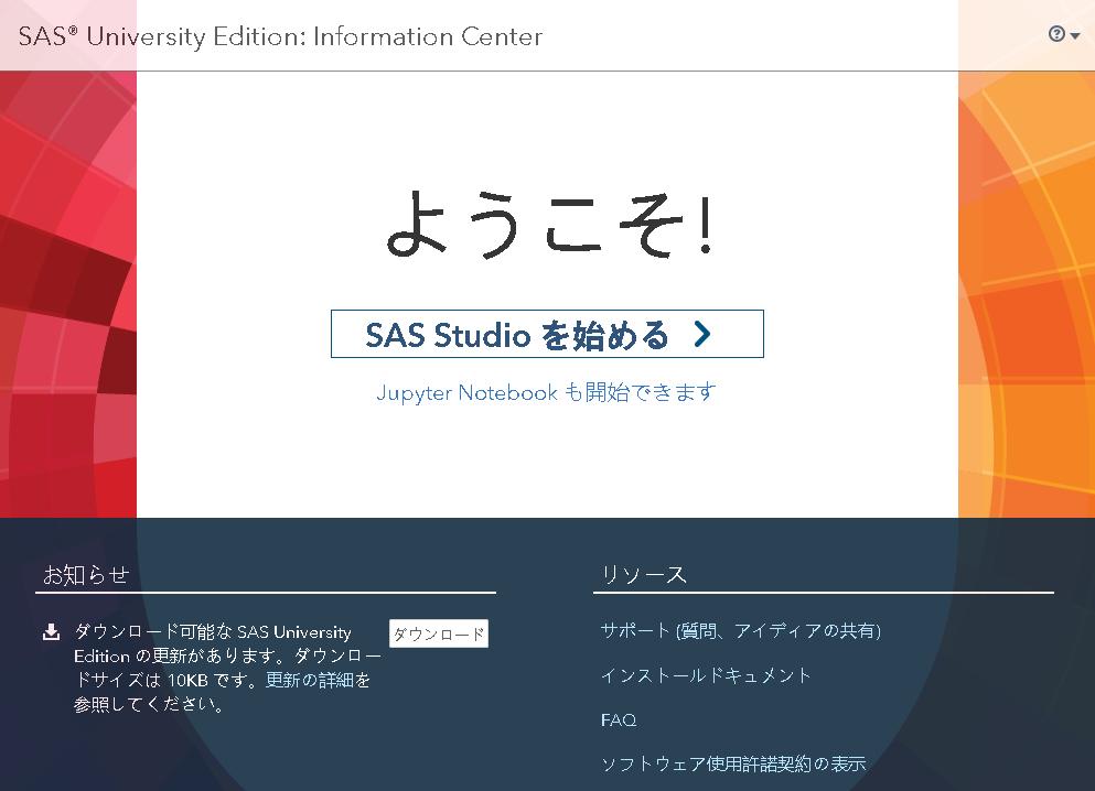 URL Enter SAS Information