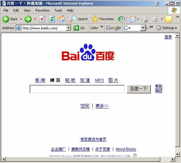 Business Overview Baidu is the biggest search company in China, accounting for over 60% of search market share in China.