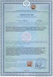 Certificate GOST R Explosion-Proof