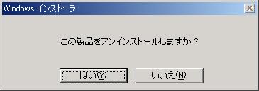 5.2.2. Uninstallation If you wish to uninstall the software, select