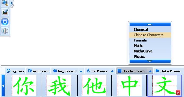 Chinese Resources 1 Strokes of a