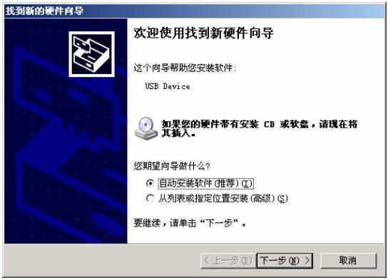 USBAN-I-mini User Manual hapter 3: Driver Installation 3.1 Install the driver in Windows system for the first time A. Find usbcan.