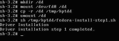 # sh /tmp/hptdd/fedora-install-step1.