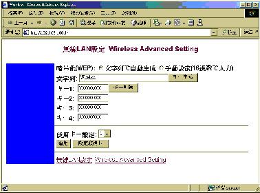 Wireless Settings WEP Settings WEP Manual: Automatic Passphrase:To generate the key, if the WEP is enabled.