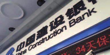 Construction Bank Data Center 2015 Beijing -