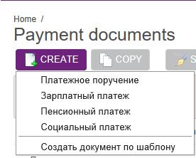 The list form of payment documents will open 3.