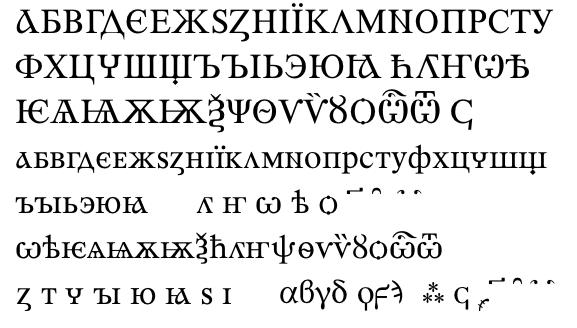 Kliment Std The companion to our free «RomanCyrillic Std» font especially for Slavic medievalists Ѿ